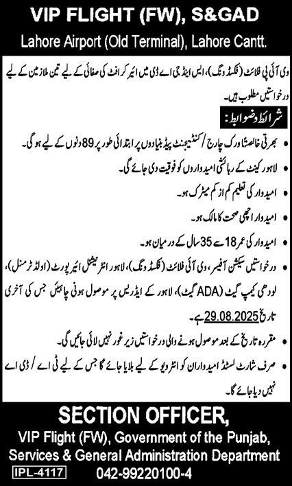 Jobs in Lahore Airport Lahore Cantt